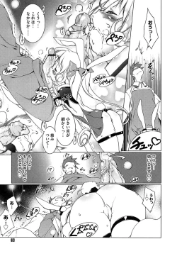 Page 65 of Newmanoid CAM Vol. 2 Shokai Genteiban