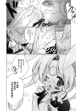 Page 66 of Newmanoid CAM Vol. 2 Shokai Genteiban