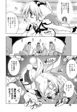 Page 68 of Newmanoid CAM Vol. 2 Shokai Genteiban