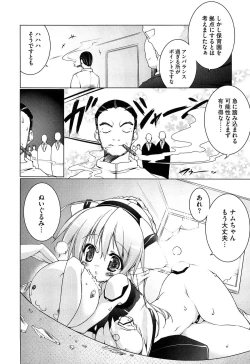 Page 76 of Newmanoid CAM Vol. 2 Shokai Genteiban