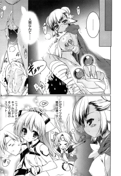 Page 87 of Newmanoid CAM Vol. 2 Shokai Genteiban