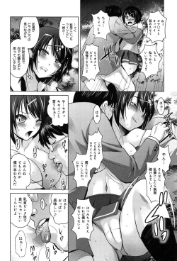 Page 102 of Kanojo no Torokeru Ana no Hiwaisa wa Jinjou dewa nai