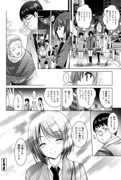 Page 112 of Kanojo no Torokeru Ana no Hiwaisa wa Jinjou dewa nai