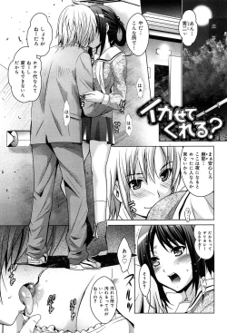 Page 155 of Kanojo no Torokeru Ana no Hiwaisa wa Jinjou dewa nai