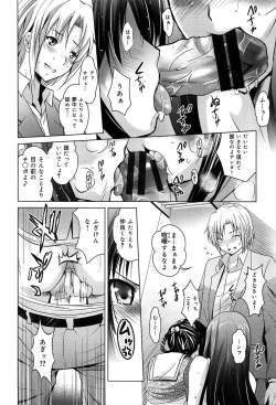 Page 160 of Kanojo no Torokeru Ana no Hiwaisa wa Jinjou dewa nai