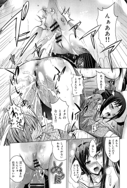 Page 169 of Kanojo no Torokeru Ana no Hiwaisa wa Jinjou dewa nai