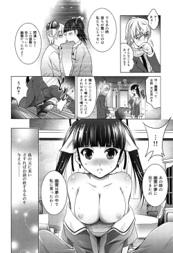 Page 180 of Kanojo no Torokeru Ana no Hiwaisa wa Jinjou dewa nai