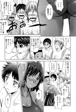 Page 33 of Kanojo no Torokeru Ana no Hiwaisa wa Jinjou dewa nai