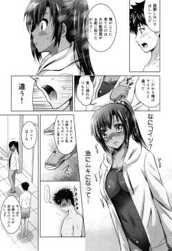 Page 35 of Kanojo no Torokeru Ana no Hiwaisa wa Jinjou dewa nai