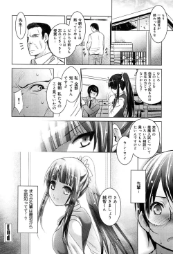 Page 70 of Kanojo no Torokeru Ana no Hiwaisa wa Jinjou dewa nai