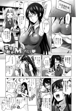 Page 71 of Kanojo no Torokeru Ana no Hiwaisa wa Jinjou dewa nai