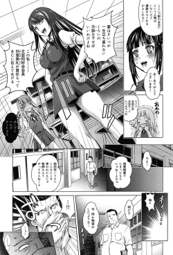 Page 75 of Kanojo no Torokeru Ana no Hiwaisa wa Jinjou dewa nai