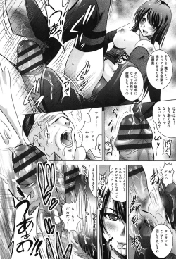 Page 78 of Kanojo no Torokeru Ana no Hiwaisa wa Jinjou dewa nai