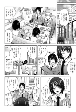 Page 96 of Kanojo no Torokeru Ana no Hiwaisa wa Jinjou dewa nai