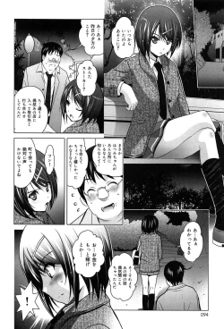 Page 98 of Kanojo no Torokeru Ana no Hiwaisa wa Jinjou dewa nai