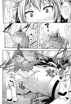 Page 142 of Sensei to Issho