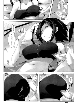 Page 152 of Sensei to Issho