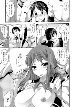 Page 177 of Sensei to Issho