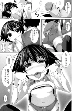 Page 17 of Sensei to Issho