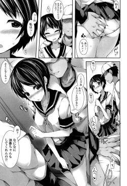 Page 183 of Sensei to Issho