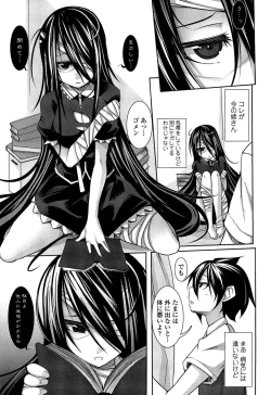 Page 197 of Sensei to Issho