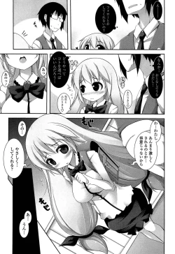 Page 39 of Sensei to Issho