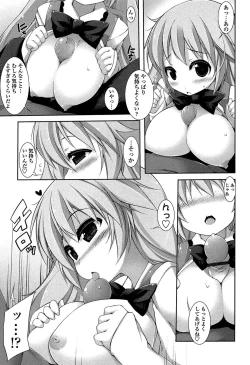 Page 45 of Sensei to Issho