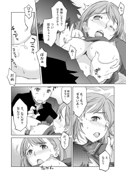 Page 7 of Neneplus Compile