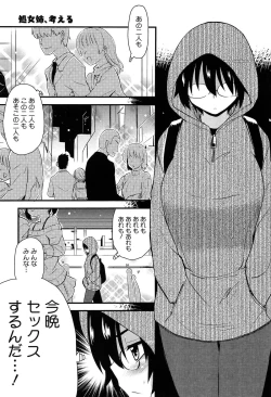 Page 102 of Hotondo no Ane wa H ga Shitai