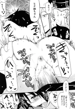 Page 117 of Hotondo no Ane wa H ga Shitai