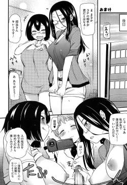 Page 197 of Hotondo no Ane wa H ga Shitai