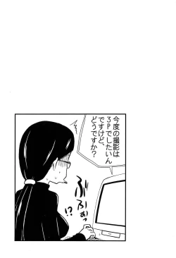 Page 40 of Hotondo no Ane wa H ga Shitai