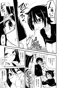 Page 48 of Hotondo no Ane wa H ga Shitai