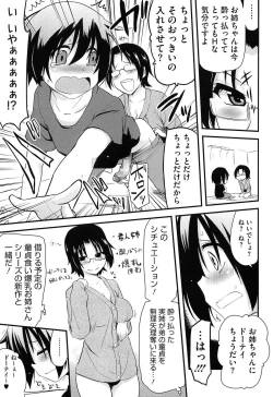 Page 66 of Hotondo no Ane wa H ga Shitai