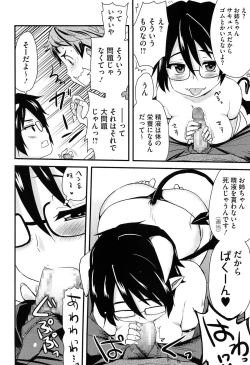 Page 87 of Hotondo no Ane wa H ga Shitai