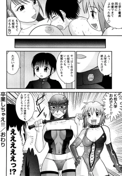 Page 107 of Doutei Jirushi