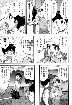 Page 110 of Doutei Jirushi