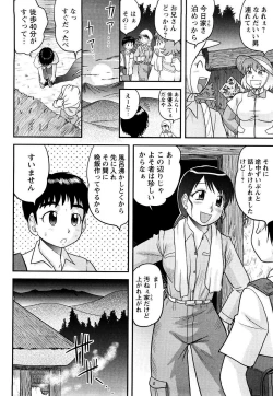 Page 111 of Doutei Jirushi