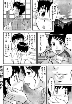 Page 125 of Doutei Jirushi