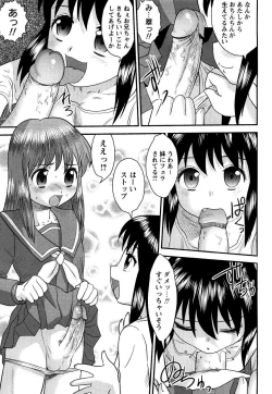 Page 134 of Doutei Jirushi