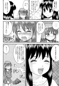 Page 135 of Doutei Jirushi