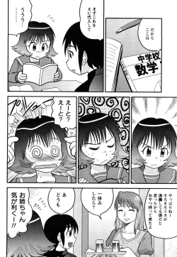 Page 21 of Doutei Jirushi