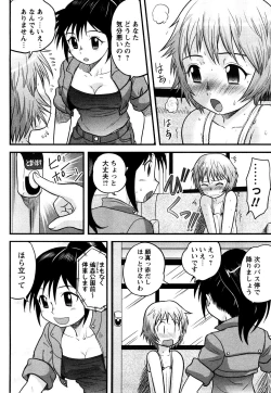 Page 57 of Doutei Jirushi