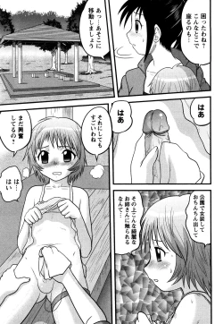 Page 62 of Doutei Jirushi