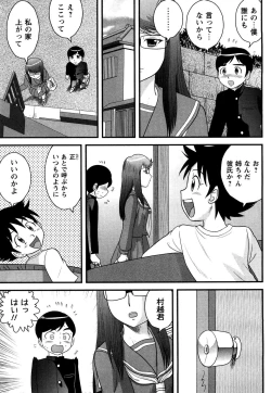 Page 78 of Doutei Jirushi