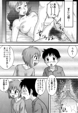 Page 8 of Doutei Jirushi