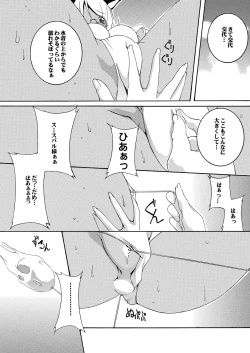 Page 9 of Shitsuji no Houkei Chinpo no Dorei ni Ochi Mashita