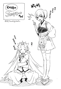 Page 21 of Kozukuri Sengen.sama wa Seisai Kuubo-