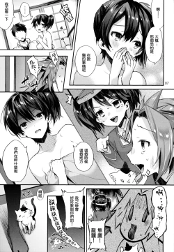 Page 8 of Kozukuri Sengen.sama wa Seisai Kuubo-