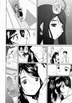 Page 15 of Niizuma-san